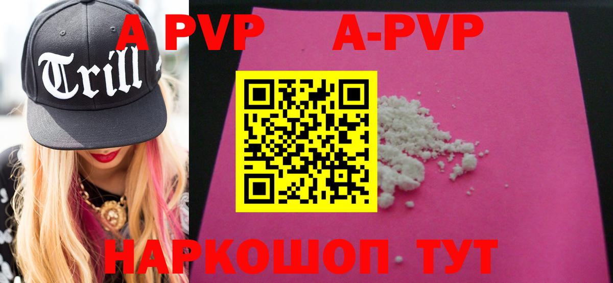 A-PVP кристаллы  Вход с VPN  Альфа ПВП кристаллы  Alfa_PVP  Бор 