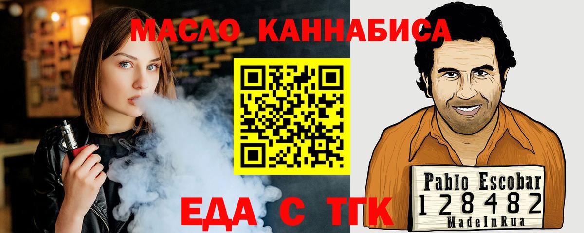 Cannafood конопля  Вход с VPN  Бор 