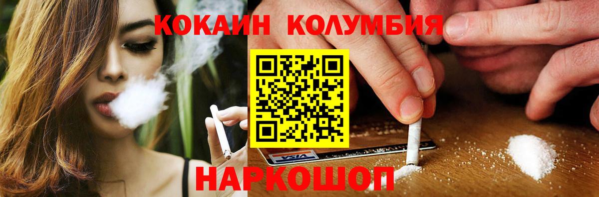 Кокаин 98% Бор