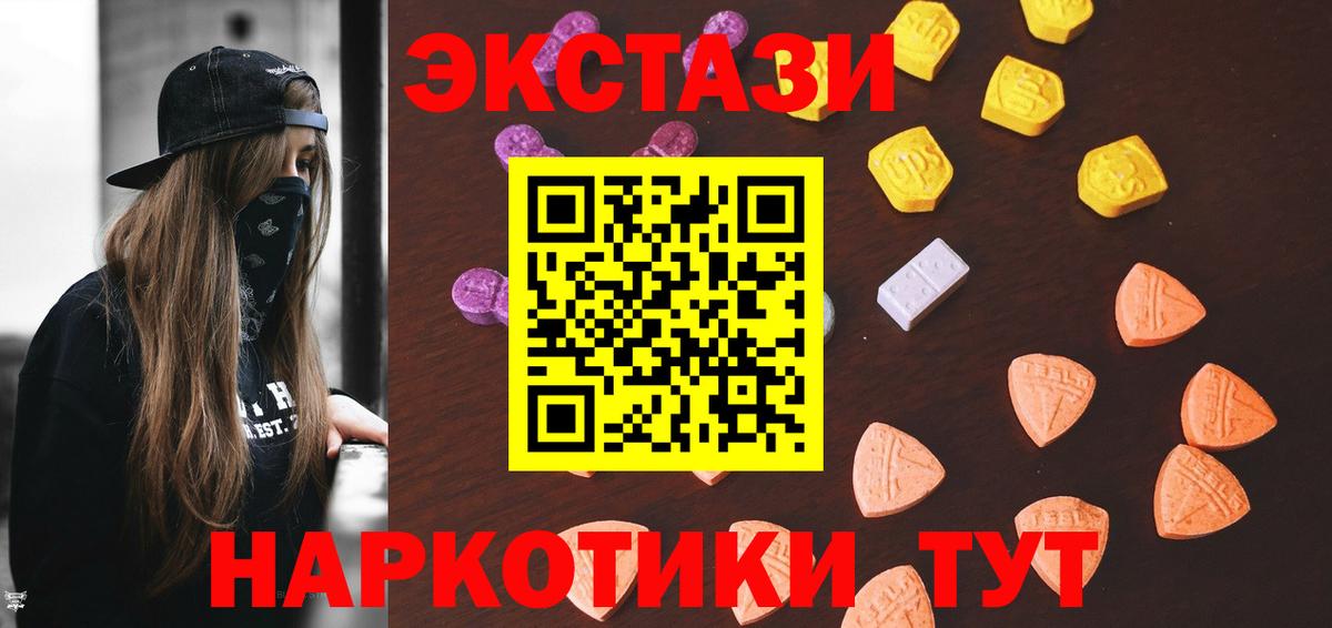 Ecstasy диски Бор