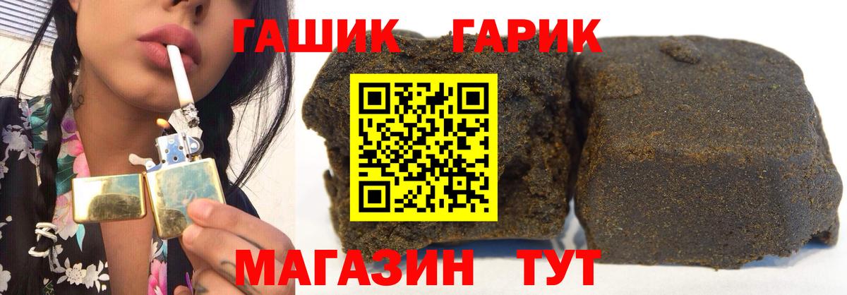 ГАШИШ 40% ТГК  Вход с VPN  Гашиш  Бор 