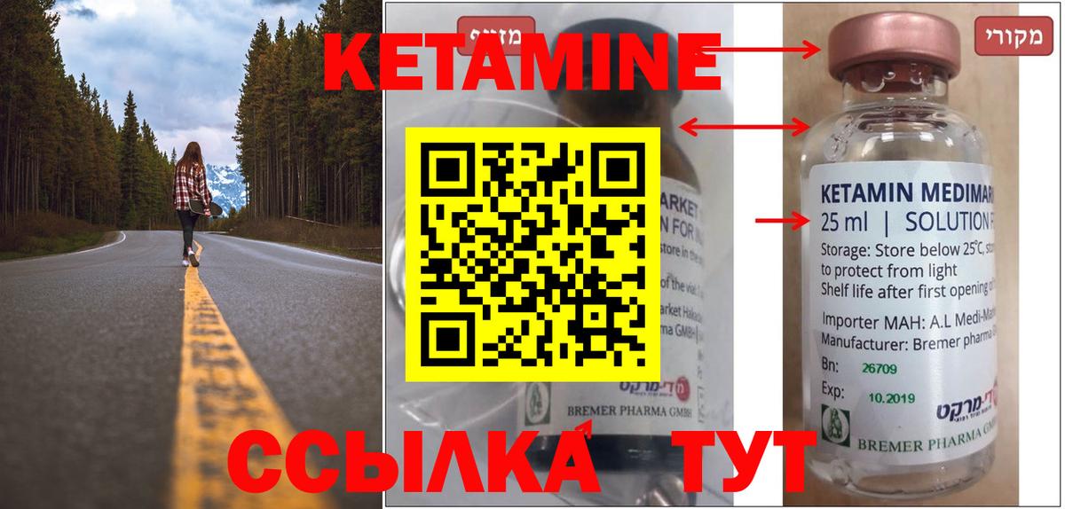 Бор  Кетамин VHQ  кракен рабочий сайт  Вход с VPN 