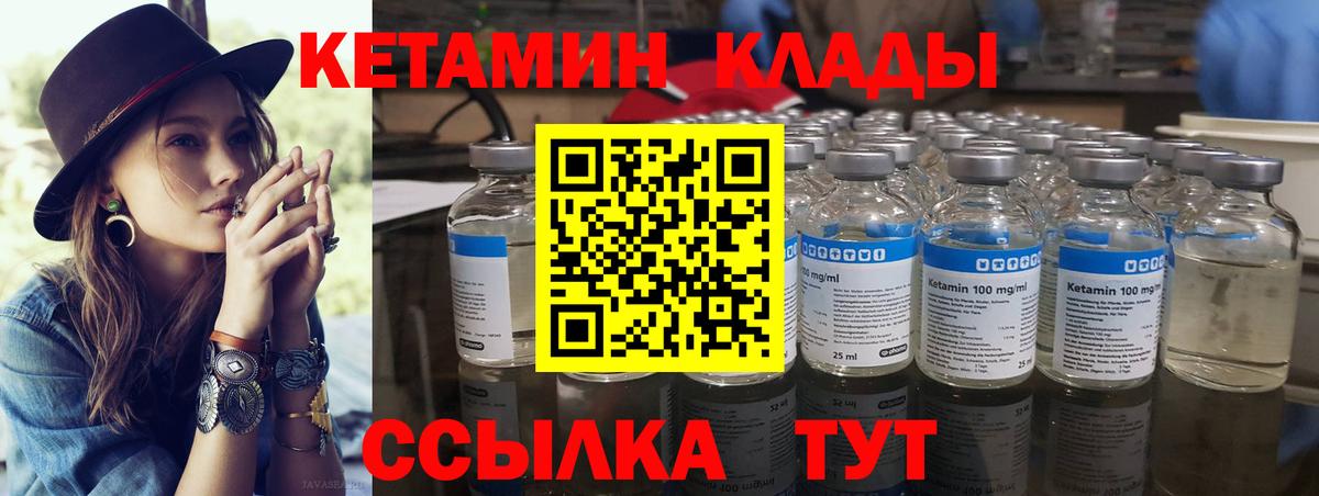 Кетамин ketamine Бор