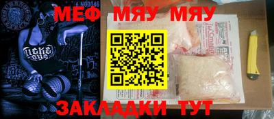 мефедрон мука Балаково