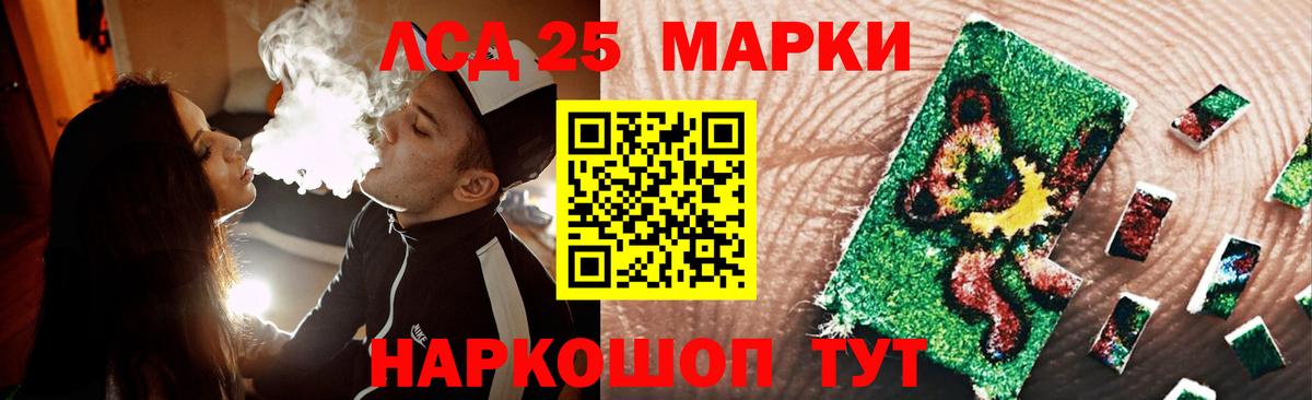 Лсд 25 экстази кислота  ЛСД экстази ecstasy  Бор  Вход с VPN 