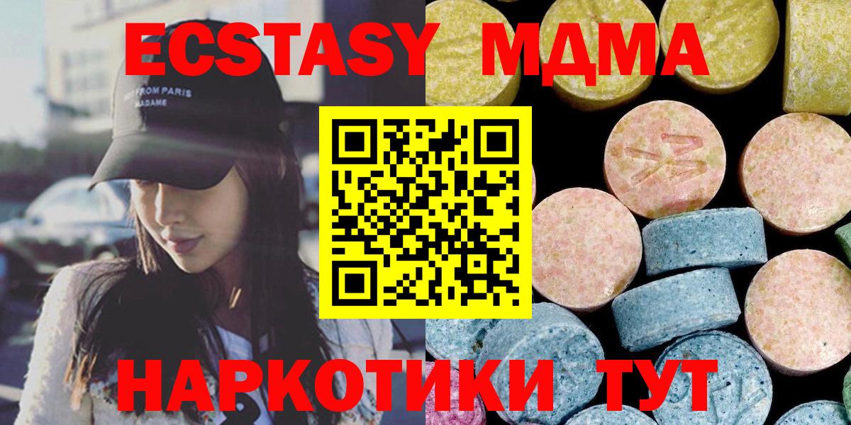 Бор  МДМА crystal  MDMA crystal  MDMA  Вход с VPN 