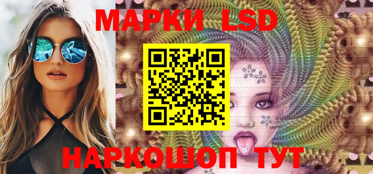 Марки 25I-NBOMe 1500мкг Бор