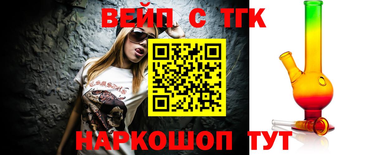 Дистиллят ТГК вейп Бор